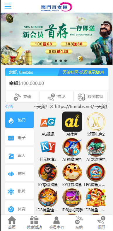 【乐娱API】乐娱游戏API厂商/第4套模板/澳门百老汇/多语言5种语言