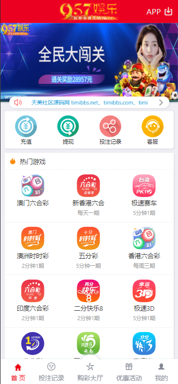 【亲测】957娱乐大富彩票源码/WAP+PC端/录制了视频教程的版本